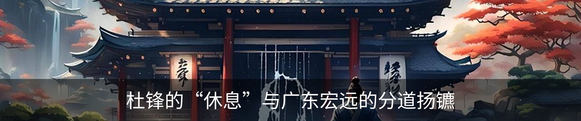 内页banner