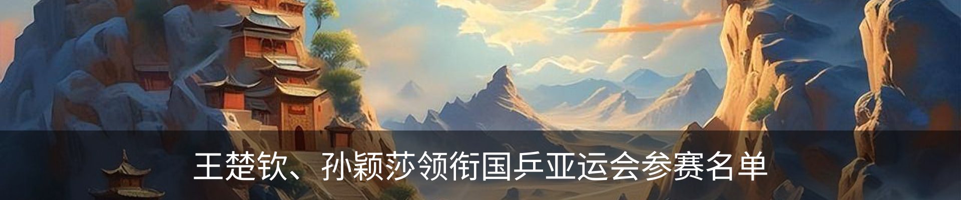 内页banner